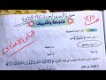 Solutions For Pages 11 And 12 Of The School Textbook Surah As Saff Rules Of Recitation Religio