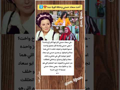 هيا سعاد حسني كان ليها كام أخ وأخت أختها