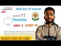 ELECTRICITY CLASS 10|CBSE,ICSE,UP |LIVE LECTURE |PART-3 🔴