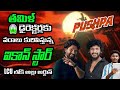 Alluarjun's AA 23 Movie Update | Allu Arjun | Lokesh Kanagaraj | Anirudh | Tollywood Movie Updates
