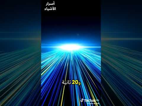 المسافة بين الشمس والأرض