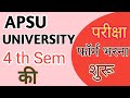 @MathsMacer Apsu Rewa 2,4, 6 sem Exam form update|apsu rewa exam news||apsu एग्जाम फॉर्म भरना शुरू|