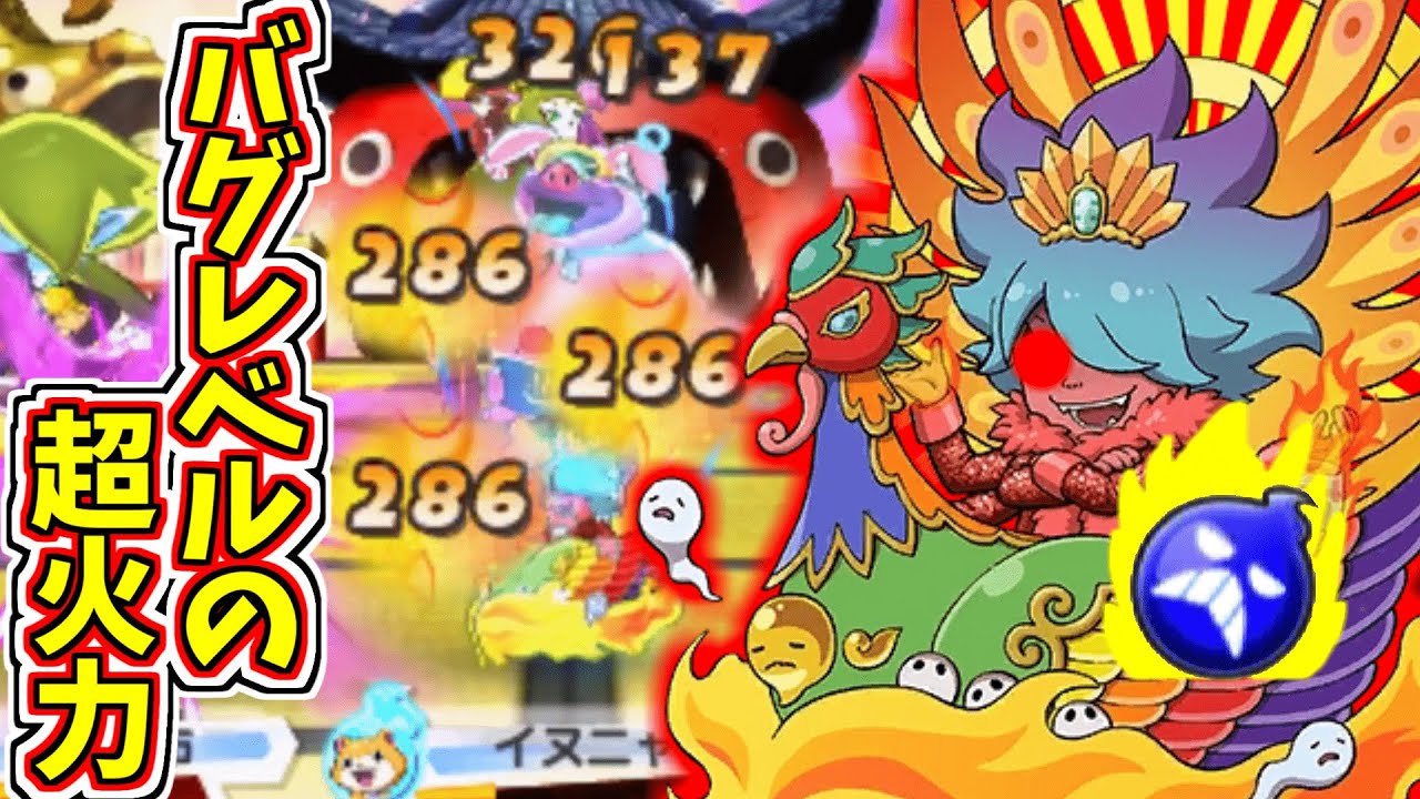 妖怪 ウォッチ 3 強い 妖怪