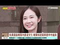 不滿黨霸凌文化！　楊寶楨退黨將參選　民眾黨：尊重｜華視台語新聞 2026.05.21