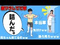 ノリノリで踊ってみたしてたら母親が入ってきたww