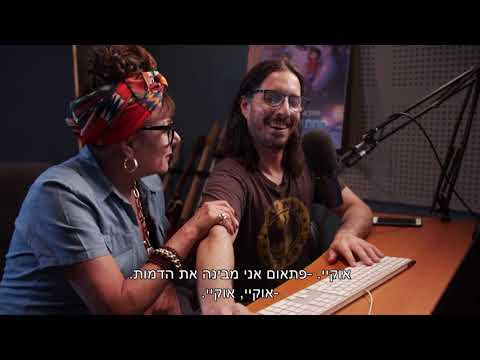 מאחורי הקלעים - קסם של מפלצת - עכשיו בקולנוע