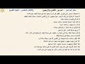 سفر المزامير 48 المزمور الثامن والأربعون د مجدى نجيب ابونا ابرام سفر المزامير 48 المزمور الثامن والأربعون د مجدى نجيب ابونا ابرام