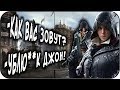 ЦИТАТЫ из ИГРЫ | Assassin's Creed - Syndicate