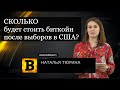 BitNovosti.com: ВИДЕОДАЙДЖЕСТ 10.11.2020