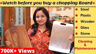 Best Chopping Board - Steel, Wooden, Plastic or Glass ? | Must Have Kitchen Tools | Urban Rasoi