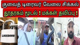 kuwait tamil news | ziashanawaz | kuwait news tamil | gulf tamil news | screenshot 4