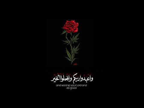 القران الكريم سورة الحج القارئ عبدالرحمن مسعد تلاوة خاشعة جميلة جدا حالات واتس اب