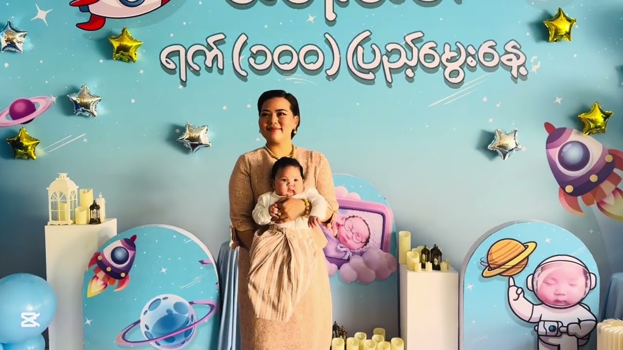 သတိုးရက်တရာအလှူ