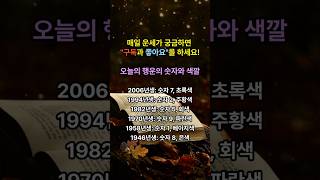 개띠 오늘의 운세 2025년03월19일 년도별 끝판왕 정리