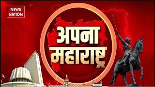 Apna Maharashtra: Slum Free Mumbai | Soft Loan Sugar Mill | Special Train Service | CM Fadnavis screenshot 4