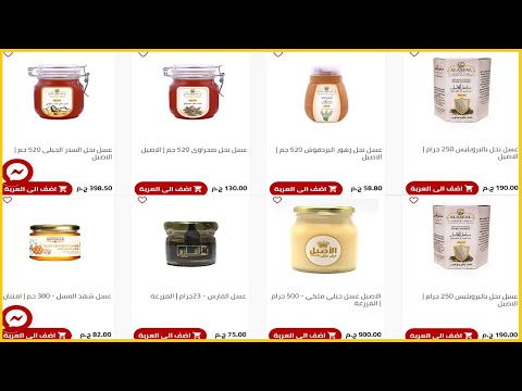 اسعار أجود أنواع عسل النحل الطبيعي اسعار افضل انواع العسل الاصلى أنواع العسل بالتفصيل مع سعر كل نوع