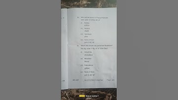 History Subsidiary part 1 questions paper 2022 TMBU University