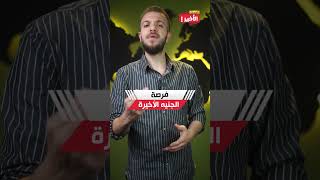 الروبل يسحق الدولار وفرصة روسية أخيرة للجنيه المصري