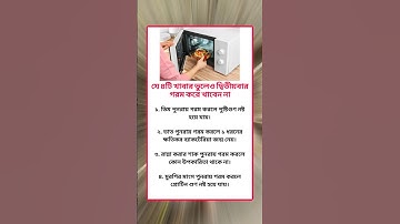 general knowledge || quiz | spinal cord। part-616