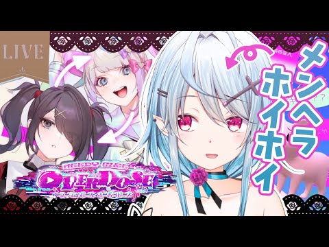 【ゲーム配信】数多のメンヘラホイホイしてきたたまメリですよ。 / NEEDY GIRL OVERDOSE【個人Vtuber / #環メリア 】