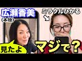 広瀬香美さんからビデオレターが届きました