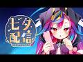🎋【 七夕配信 / Tanabata Stream 】マシュマロで募集したおまえらの願い事を見るぞ.ᐟ.ᐟ初見歓迎◎ROM専◎ 【 #vtuber #るみぷろ #堕天みろ 】
