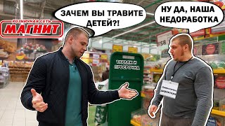 ПРОСРОЧКА, МАГНИТ / ПРОДАЛИ ПРОСРОЧКУ В МАГНИТЕ / ГИПЕРМАГНИТ ЧАСТЬ 1