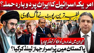 Secret Intel Leak: Iran on Edge, Executions in Tehran | US-Israel Strike Fears Rise | HAK Exclusive 