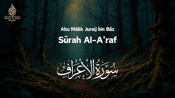 سوره اعراف [31-58] | تلاوت قرآن | ابوملک جریج بن باز