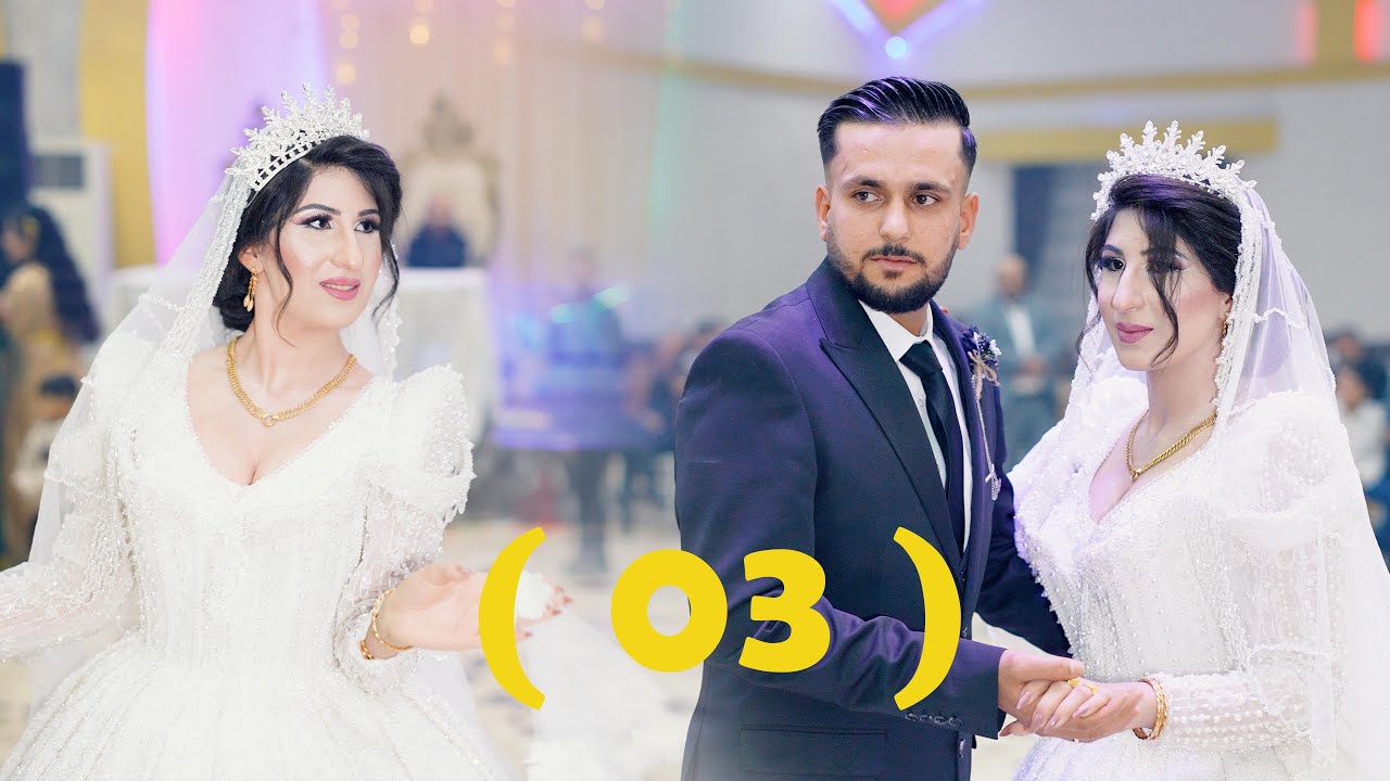 #حفلات_كوباني  #kobani ( 03 ) 21.12.2025 Dijwar Hazar  حفلة دجوار وهزار : في سروج