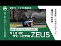 （東京ドローンプラス株式会社）令和7年度千葉市トライアル発注認定事業認定商品のご紹介