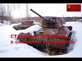 Танки ИС-2 (как КВ-1 и КВ-8) и САУ ИСУ-152 в запасниках воинской части