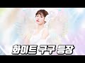화이트 구구 1탄 전투력 99999 화이트구구 탄생 Ft 진보라 계란이vs화이트구구 화이트 구구 1탄 전투력 99999 화이트구구 탄생 Ft 진보라 계란이vs화이트구구