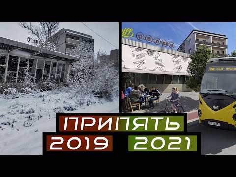 Припять процветает на ваших глазах! Возрождение ЧЗО. Ул. Леси Украинки