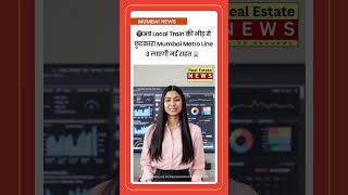 🚇Mumbai Metro Line 3: अब Cuffe Parade से Aarey सिर्फ 1 घंटे में! Traffic खत्म, सफ़र Smart!