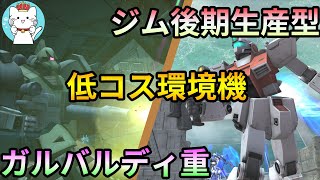 ガンオン ガンダムアストレイゴールドフレーム天 ゆっくり実況 ガンダムオンライン Gundam