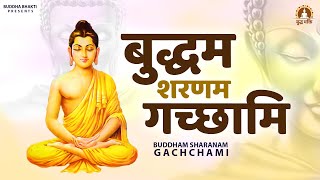 Video thumbnail of "बुद्धा भजन - Buddham Sharanam Gachchami | बुद्धम शरणम गच्छामि - Buddha Bhajan 2023 - Buddha Song New"