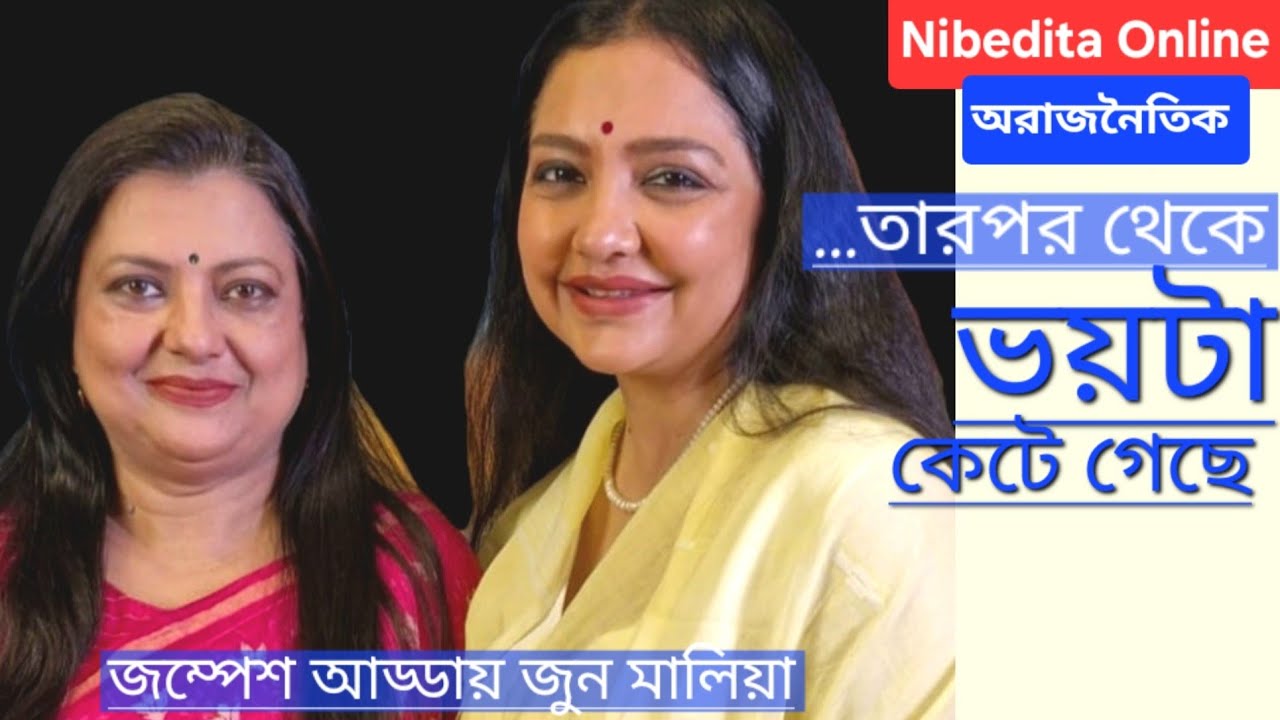 জুন: মমতাদি শাড়ির ডিজাইনও করেন😊