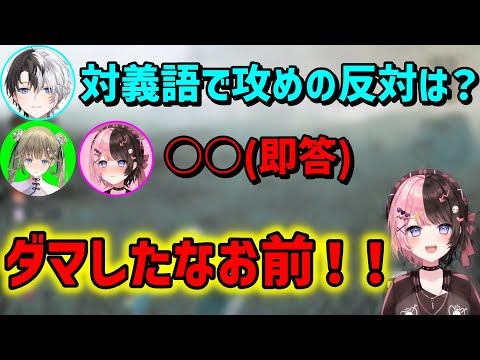 Kamitoにきれいにハメられたはなばな【ぶいすぽっ！/切り抜き】