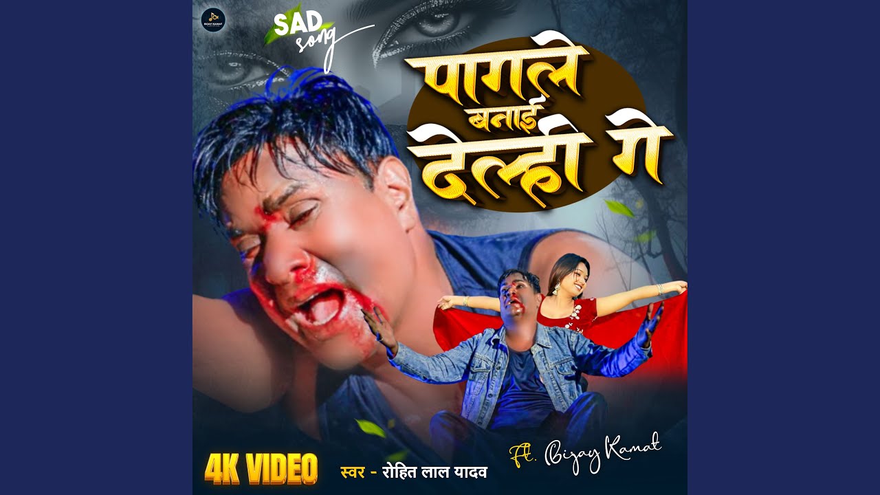 Pagle Banai Delhi Ge