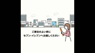 ＼オンライン限定！セブン-イレブン受け取りで送料無料／