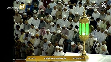 صلاة المغرب  1438 4 16   - الشيخ د.ماهر المعيقلي - سورة الكهف ومريم