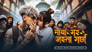 Maya Gare Jasto Garchhau  New Nepali Rap Pop Song 2025  MR PK Beats  Jukebox Korean Mix