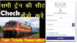 How to Search Trains Tickets, Check Train Seat availability, Railways Ticket Booking Online screenshot 3