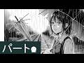 東京の迷宮：13番線ホームの少女と母親の約束 | 泣ける感動ストーリー | パート1