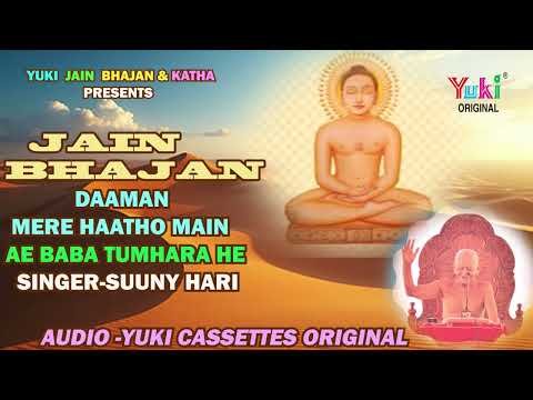 दामन मेरे हाथों में || Daaman Mere Haathon Mien || Sunny Hari || Yuki New Jain Bhajan Song