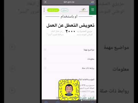 ساند طريقة التسجيل وطلب ساند تعويض التعطل عن العمل