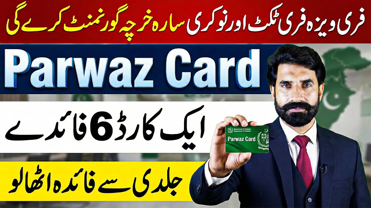 Parwaz Raksha Parwaz Card Registration Process & Eligibility Criteria | Parwaz Card ...