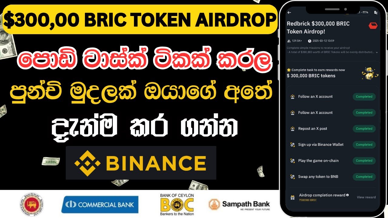 binance-free-usdt-sinhala-new-binance-event-bank-withdrawal-guide