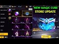 Special Magic Cube Store Update | Aniversery magic cube storeupdate | free fire 9th #freefire #event